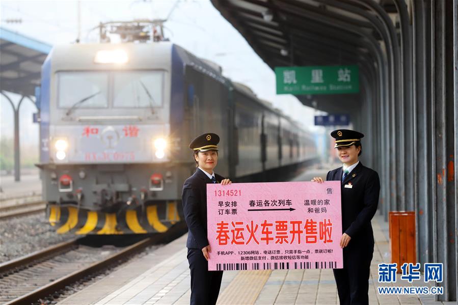間もなく「2018年鉄道春運」　初日の鉄道チケットは1月3日から販売開始