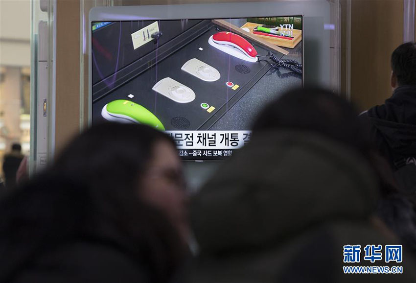 朝鮮と韓国、板門店連絡チャンネルを通して通話