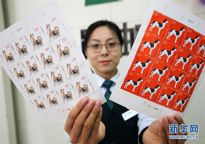 中国郵政の「戊戌年」干支切手が間もなく発行