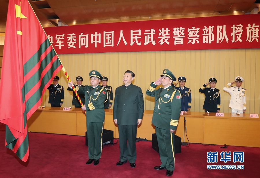 北京で武装警察部隊旗授与式