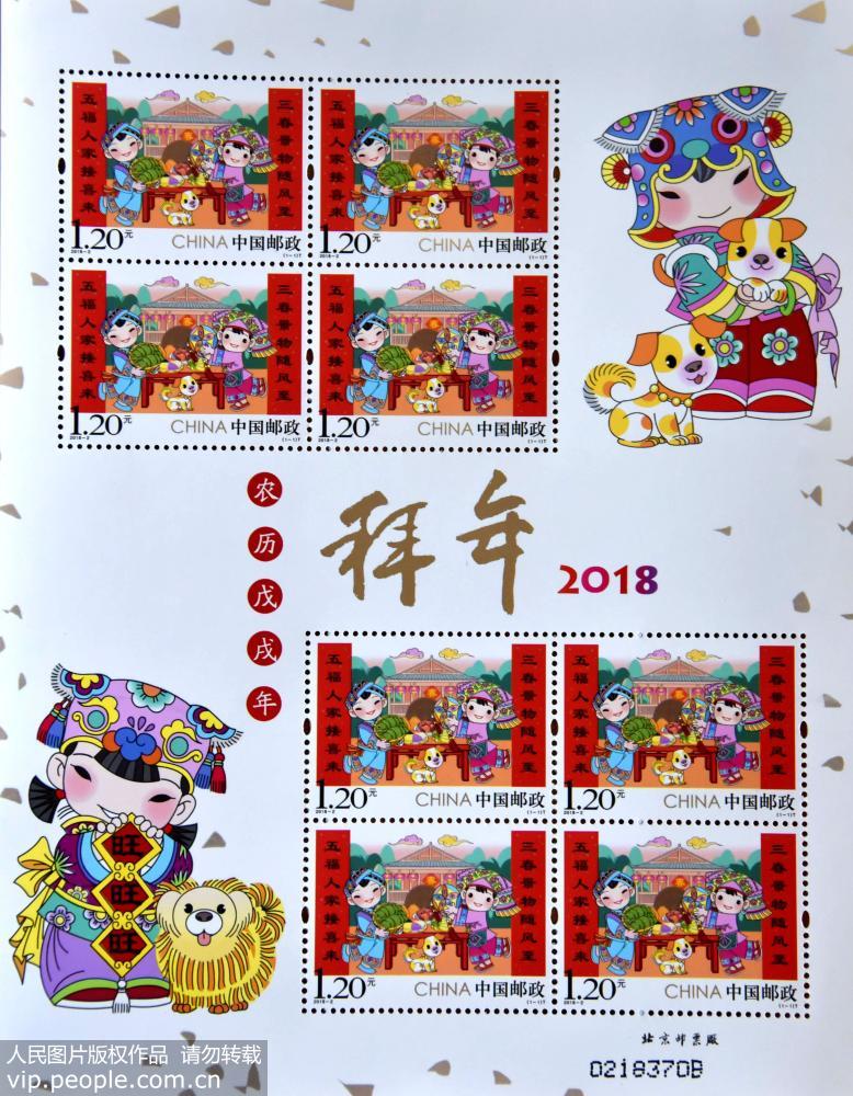 中国郵政、「拝年」の特別切手を発行