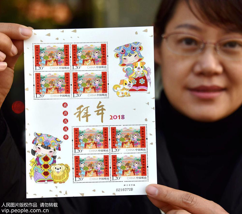 中国郵政、「拝年」の特別切手を発行