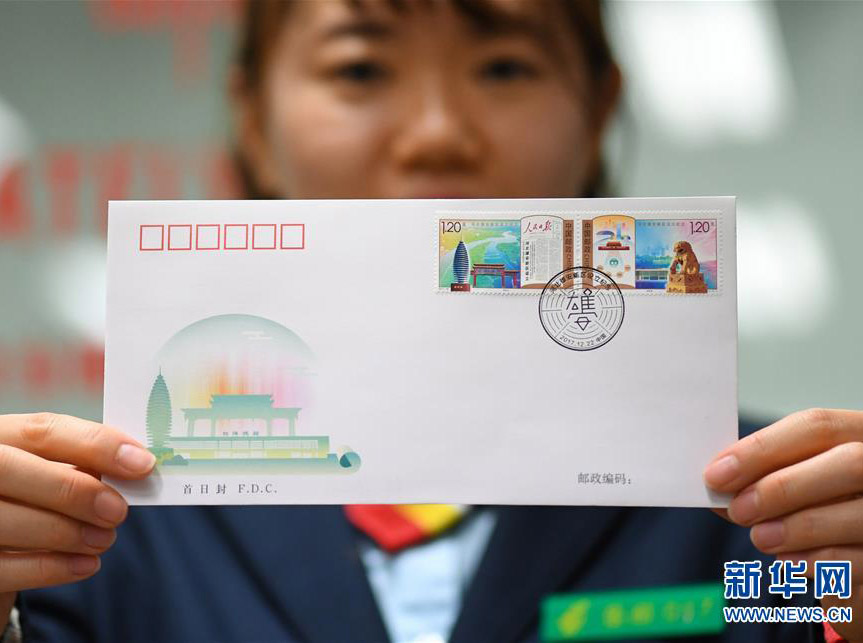  01           中国郵政が「河北雄安新区設立記念切手」を発売           中国郵政集団公司は22日、「河北雄安新区設立記念切手」を発売した。1セット2枚入りで、記念切手の初日カバーには特別な消印スタンプが押されている。新華網が伝えた。