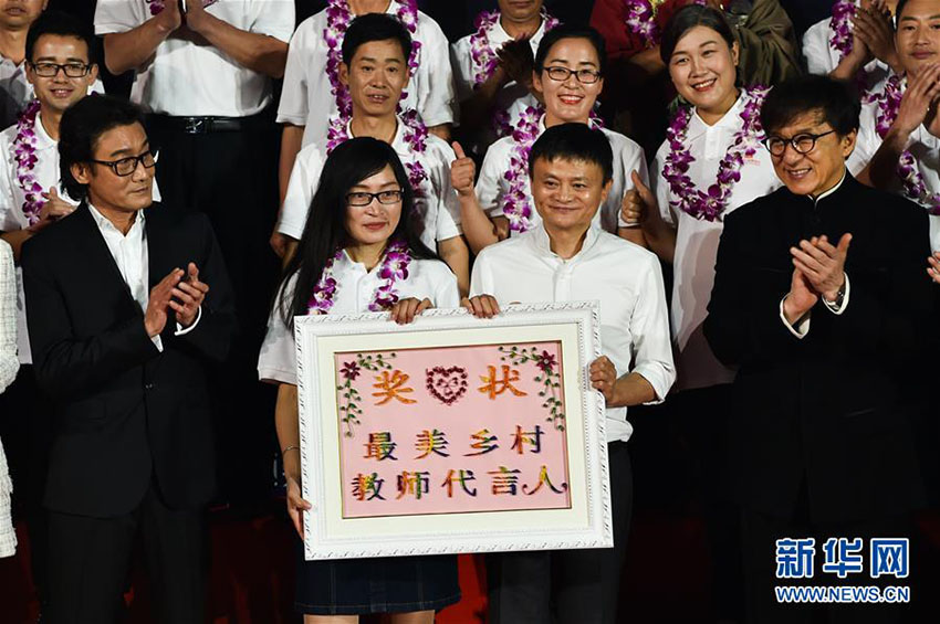 第三回「馬雲郷村教師賞」授賞式が三亜市で開催　海南省