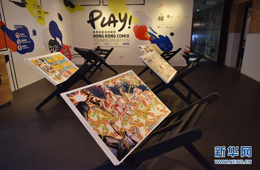 「PLAY！香港コミックス巡回展」が香港地区で開催