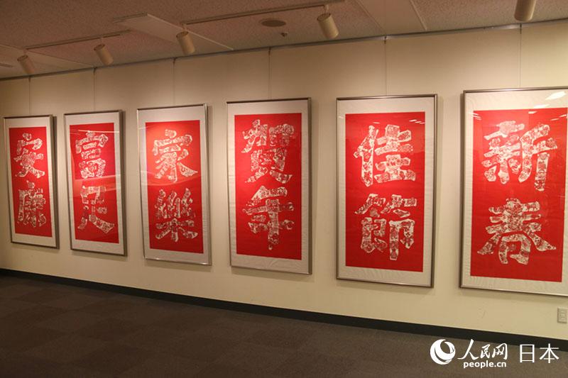 東京の中国文化センターで「中国剪紙文化展」開催　春節を祝う