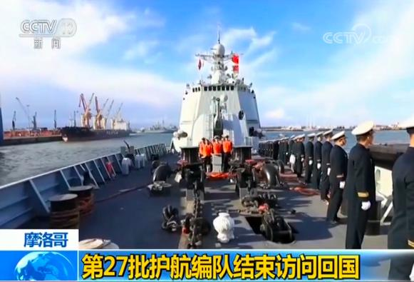 中国海軍護衛艦隊がアフリカ歴訪を終え帰国の途に