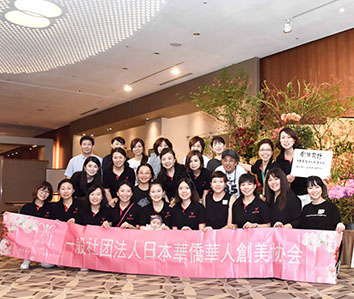 全日本華僑華人聯合会理事団体日本華僑華人創美協会はその設立より在日本中国大使館や日本社会の各界から多大なる支持を得てきました。今後もこれまで同様、社会や華人のために役立てるように努力し続けます。