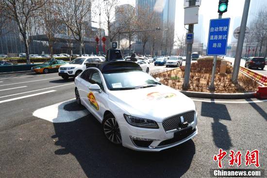 北京の自動運転車が正式に路上テストをスタート