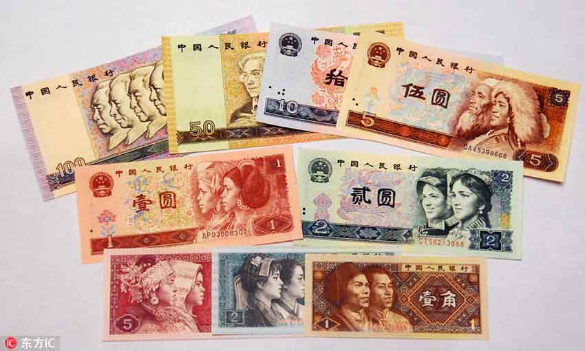 中国で5月1日より第4版人民元の一部紙幣と硬貨の流通を停止 (2)--人民 ...