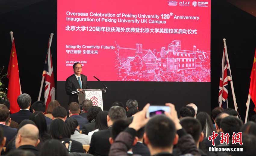 北京大学初の海外キャンパス開設記念式典　英国