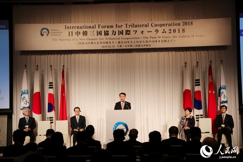 中日韓三国協力国際フォーラムが東京で開催