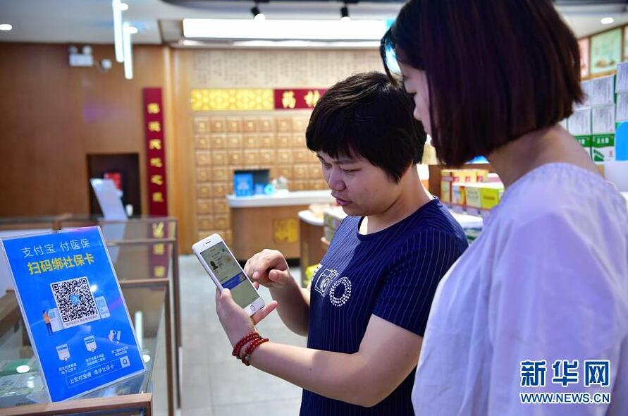 鄭州で全国初となる支付宝「未来薬店」第一号店がオープン　