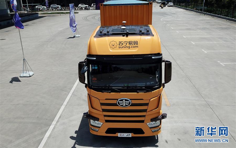 蘇寧無人大型トラックが時速80キロで安全運転を実現