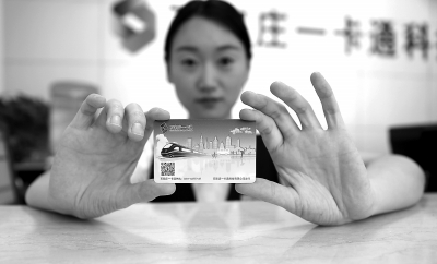 「北京・天津・河北エリア共通交通ICカード」が河北省で発売開始