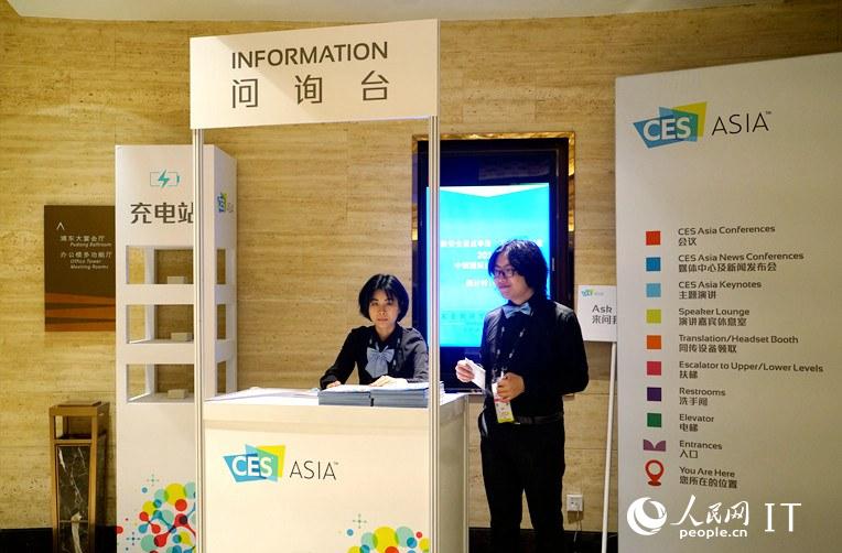 2018年CESが上海で開幕