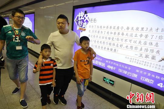 南京市の地下鉄電光掲示板に父親宛の心温まるメッセージが掲載