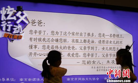 南京市の地下鉄電光掲示板に父親宛の心温まるメッセージが掲載