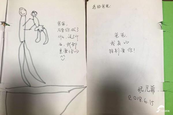 6歳の女の子が手作りした「父の日」イラスト集　山東省