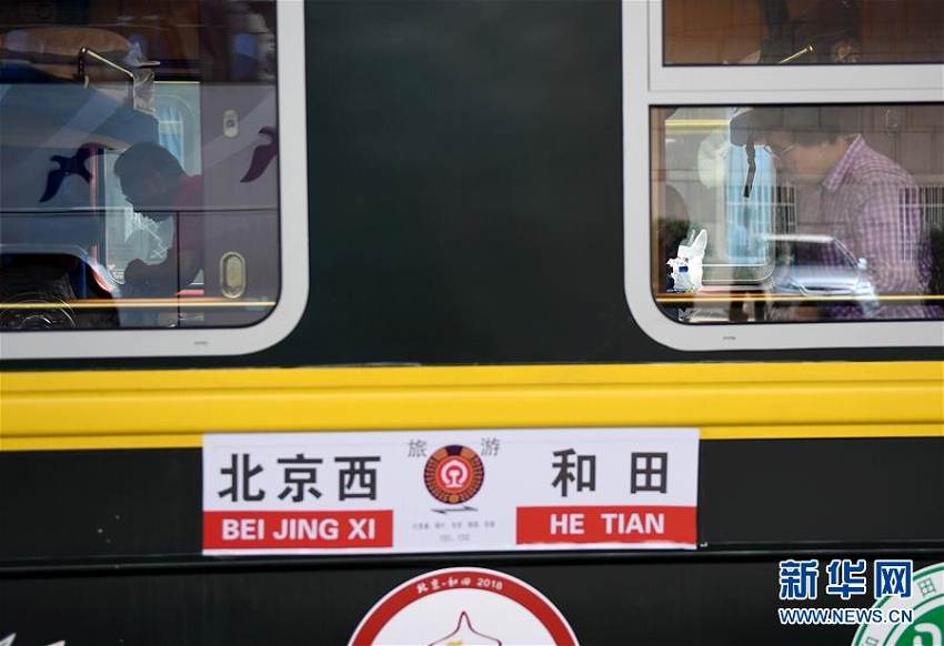 2018年第1便の「京和号」観光専用列車が北京を出発