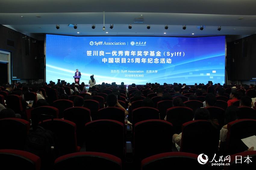 「笹川良一ヤング・リーダー奨学基金25周年記念式典」が北京市で開催