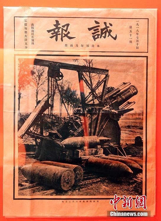香港海防博物館で「第一次世界大戦から100年」展