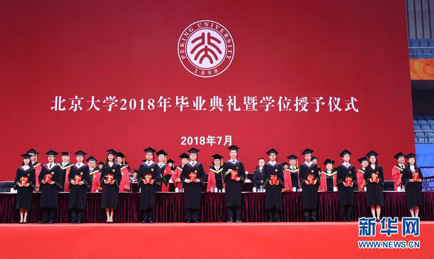 北京大学で2018年度学部生の卒業式