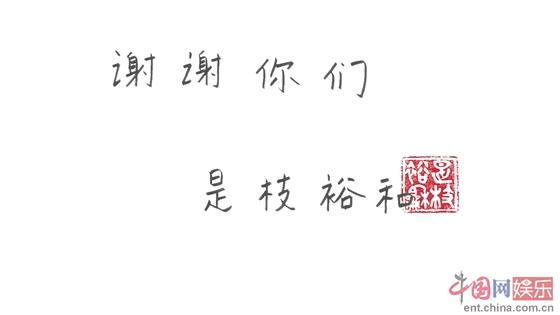 「万引き家族」、中国で8月3日に封切り　監督がファンに直筆メッセージ