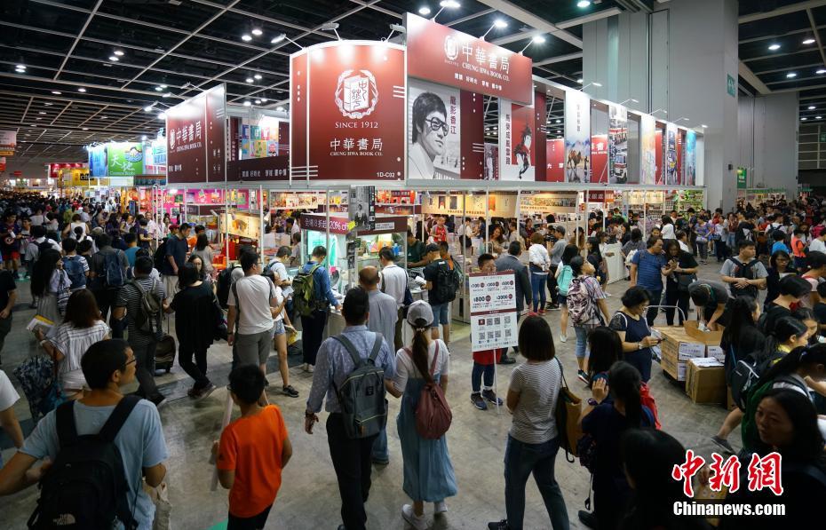 第29回香港ブックフェアが開幕　39ヶ国・地域から出店