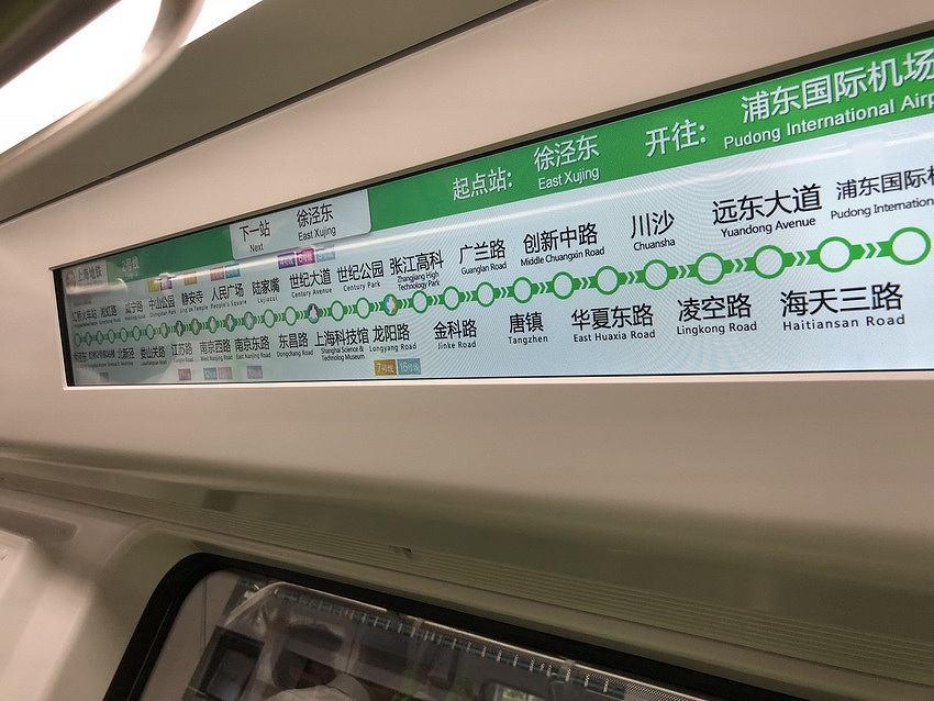 上海地下鉄第5千両目の列車が登場　車両には充電口が完備