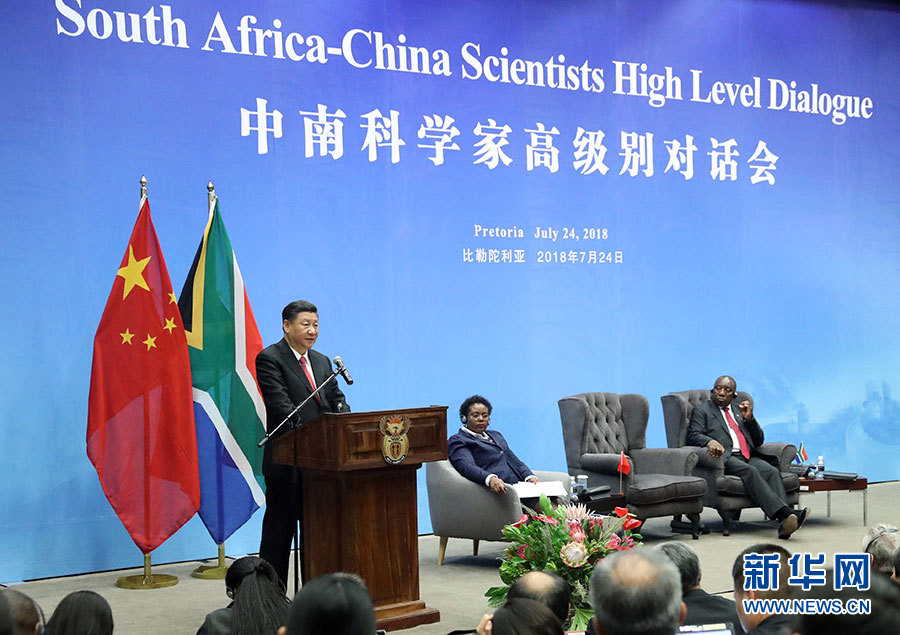 習近平主席が中国・南アフリカ科学者ハイレベル対話開幕式に出席