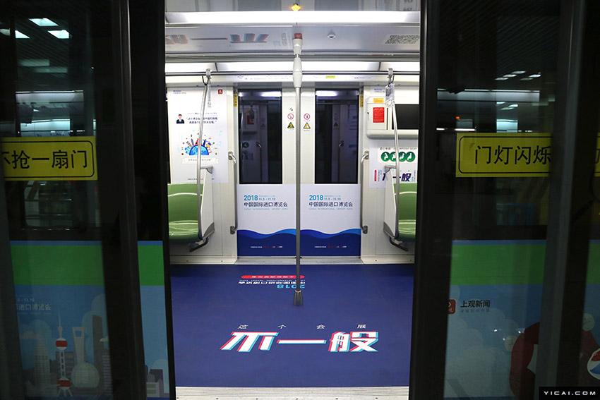 国際輸入博覧会　特別列車第1号車が上海地下鉄に登場