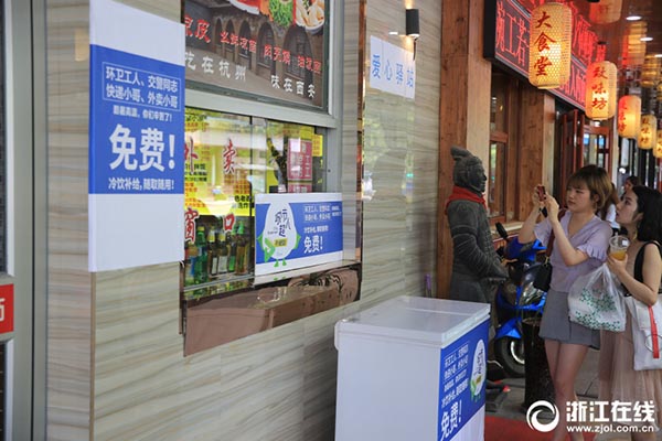 杭州、清掃員や宅配便配達員に無料でアイスを提供する冷蔵庫登場