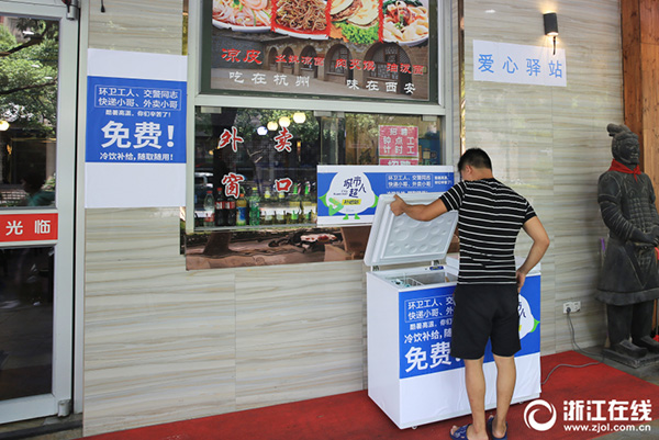 杭州、清掃員や宅配便配達員に無料でアイスを提供する冷蔵庫登場