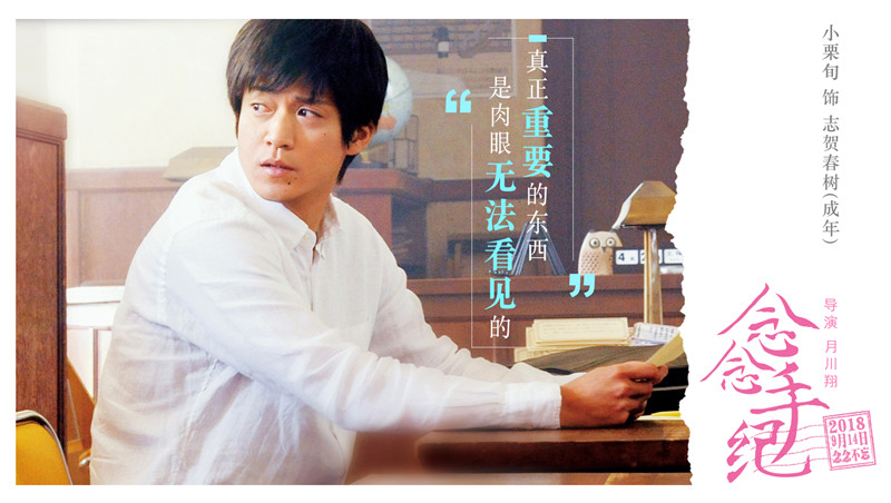 純愛映画「君の膵臓をたべたい」が中国で9月14日に封切り