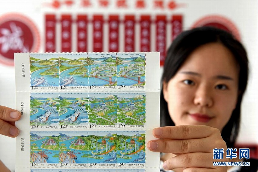 中国郵政が「長江経済ベルト」特別記念切手シートを発行