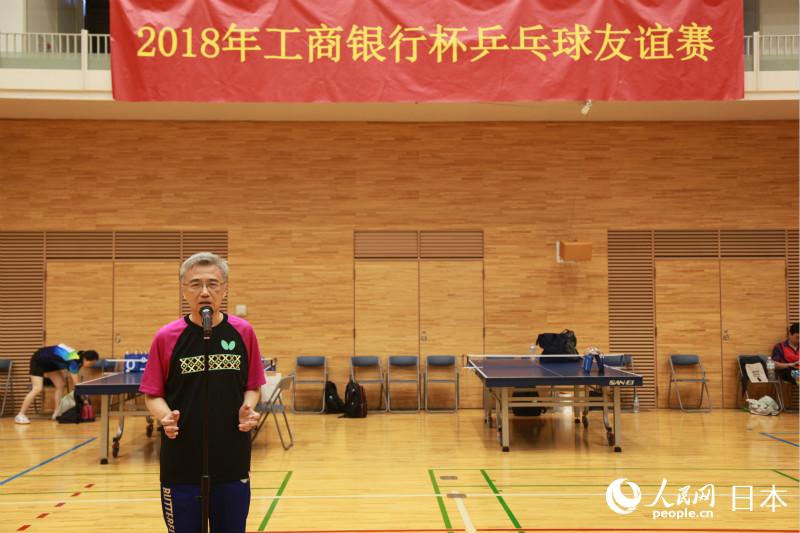 「2018工商銀行杯卓球フレンドマッチ」が東京で開催
