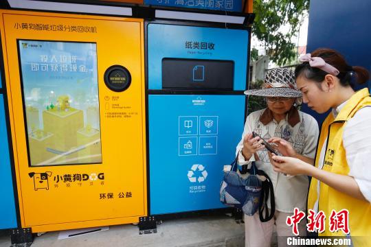 ゴミ捨てて現金をゲットできるスマートゴミ分別・回収装置が上海に