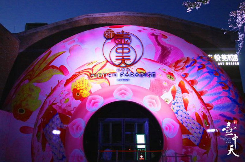 眼前に広がる桃源郷　北京で中日共同企画の没入型アート展「新壺中天」
