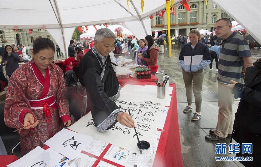 スイスの首都ベルンで中国文化PRイベント