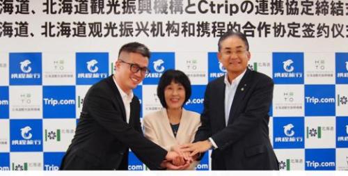 シートリップと北海道が協力 日本観光市場の開拓進める