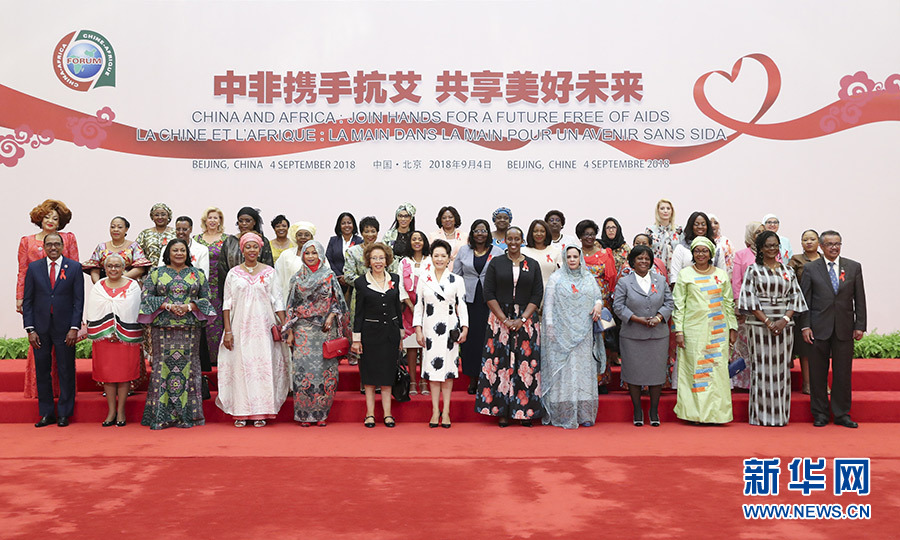 彭麗媛夫人が中国アフリカAIDS対策会議に出席