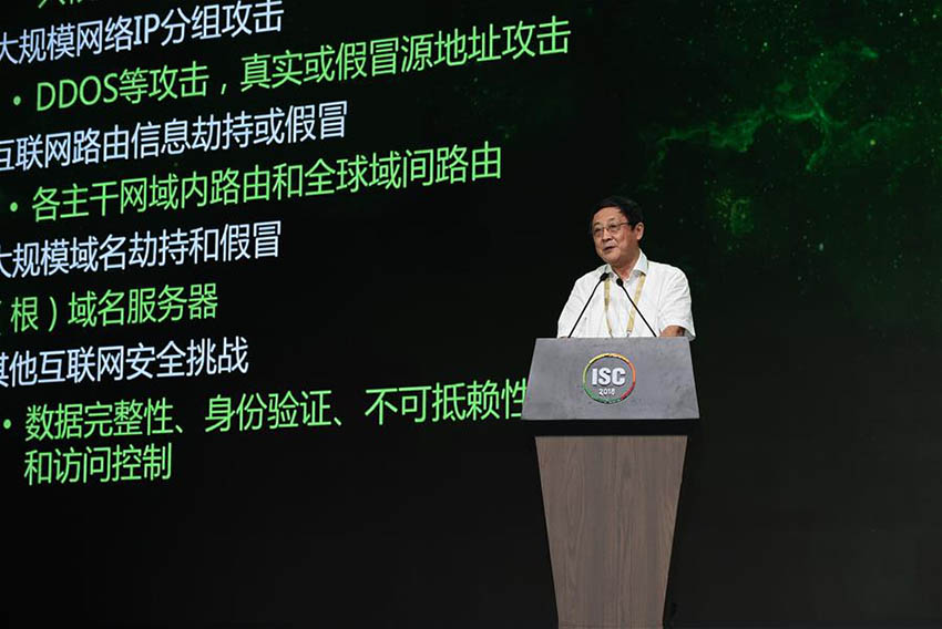 「ISCインターネットセキュリティ大会2018」が北京で開幕