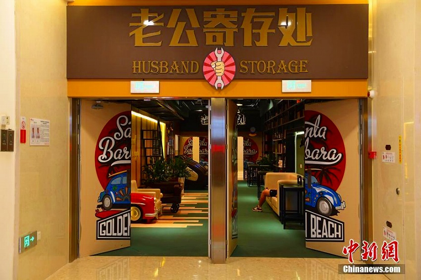 重慶市の商業施設に夫預かる「ハズバンド・ストレージ」登場