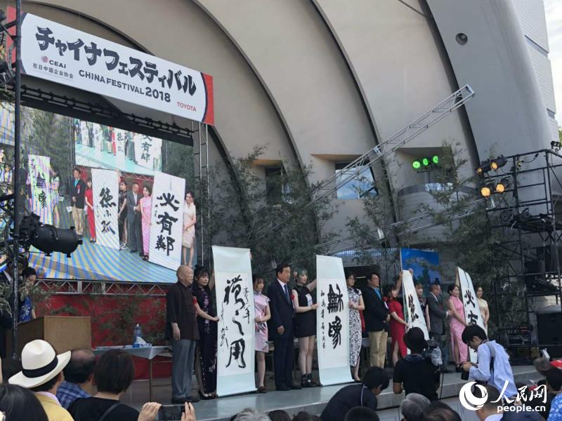 中国の文化とグルメの祭典「チャイナフェスティバル2018」が東京で開催