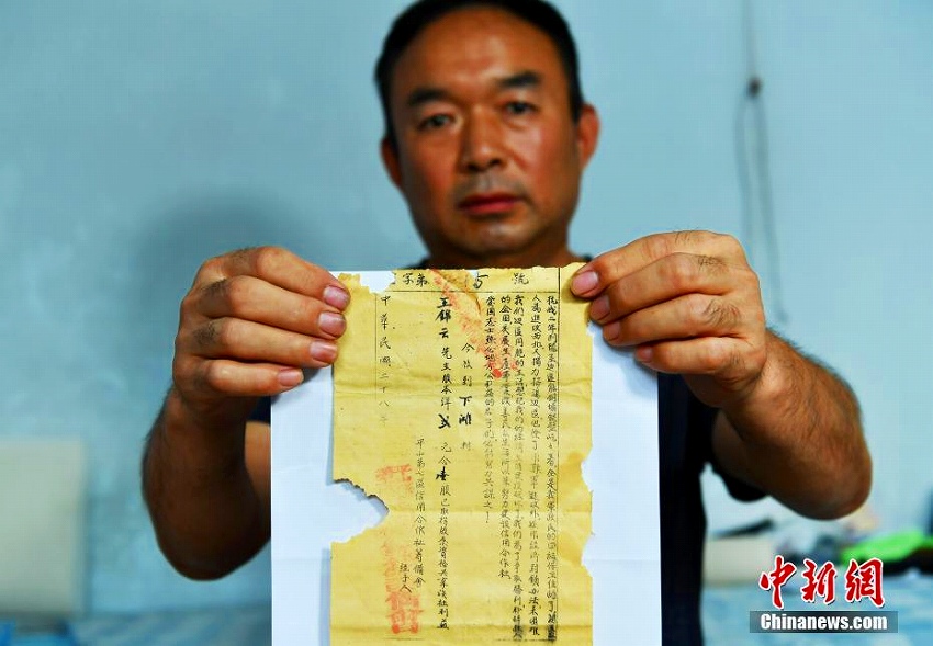 河北省の農家で79年間大事に保管されてきた「抗日戦争株券」