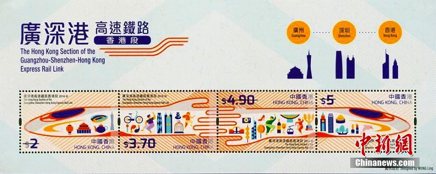 香港郵政「広深港高速鉄道香港区間」テーマの特別切手セットを発売へ