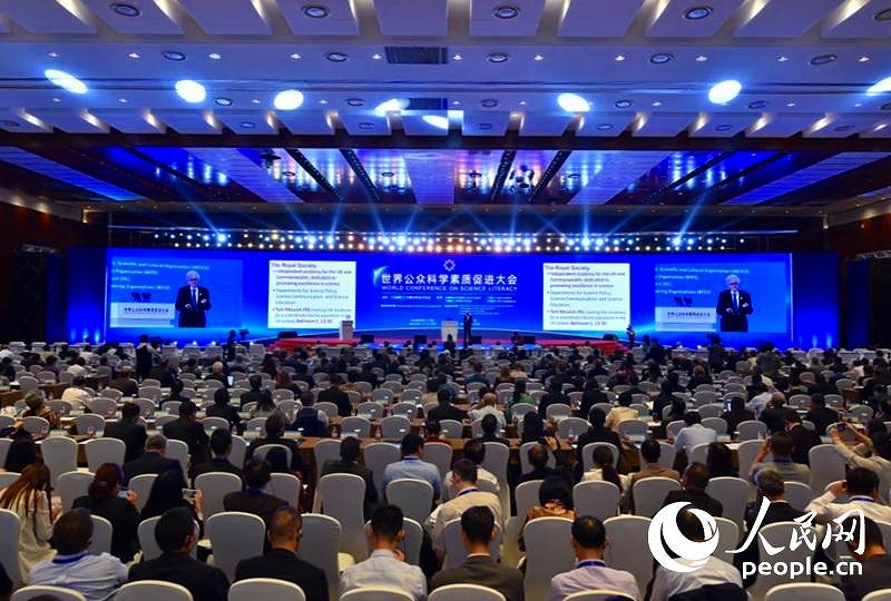 科学リテラシーカンファレンスが北京で開幕