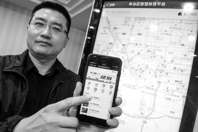 北京でスマートスポーツプラットフォーム、運動場を地図から簡単検索