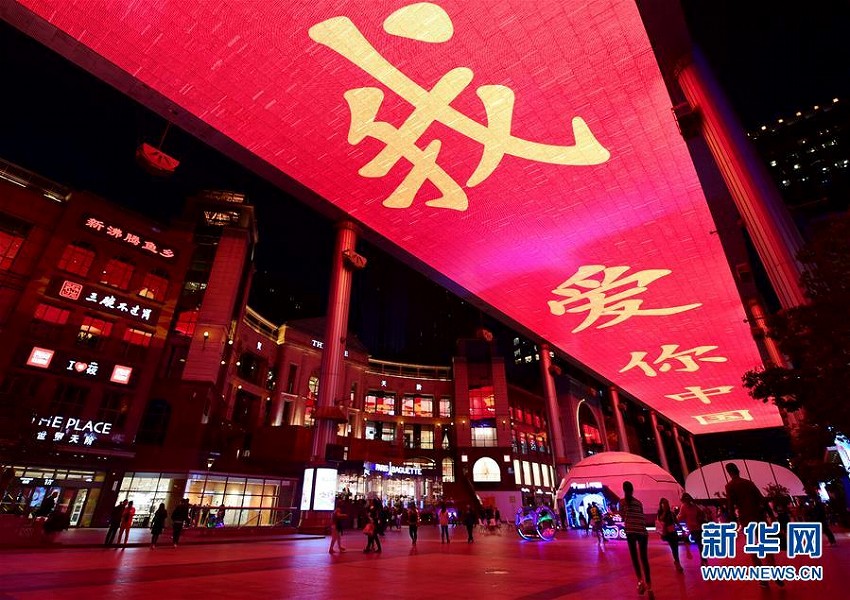 国慶節のお祝いムードに包まれる北京市　